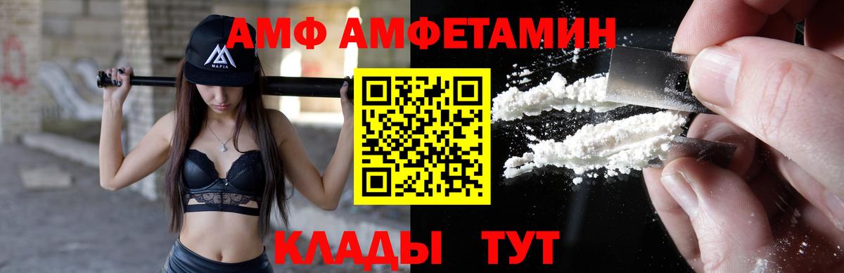 АМФЕТАМИН Premium Северобайкальск