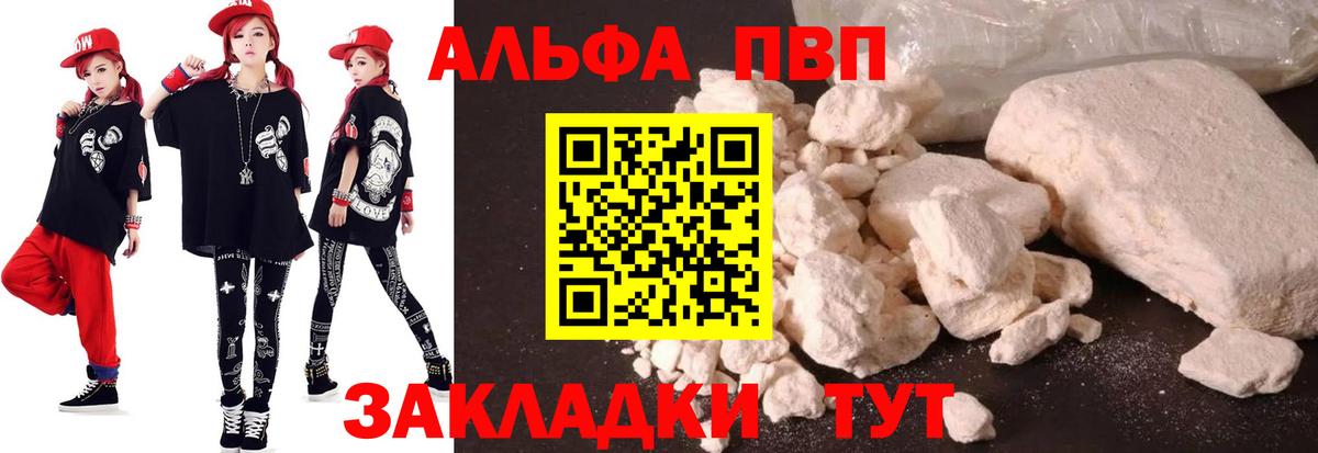 А ПВП VHQ Северобайкальск