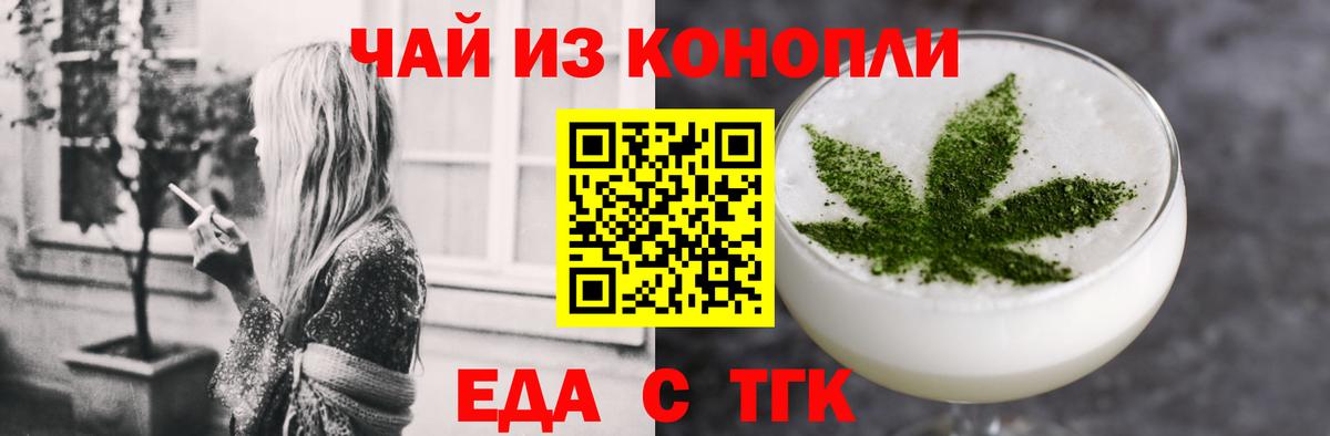 Печенье с ТГК марихуана  Вход с VPN  Северобайкальск 
