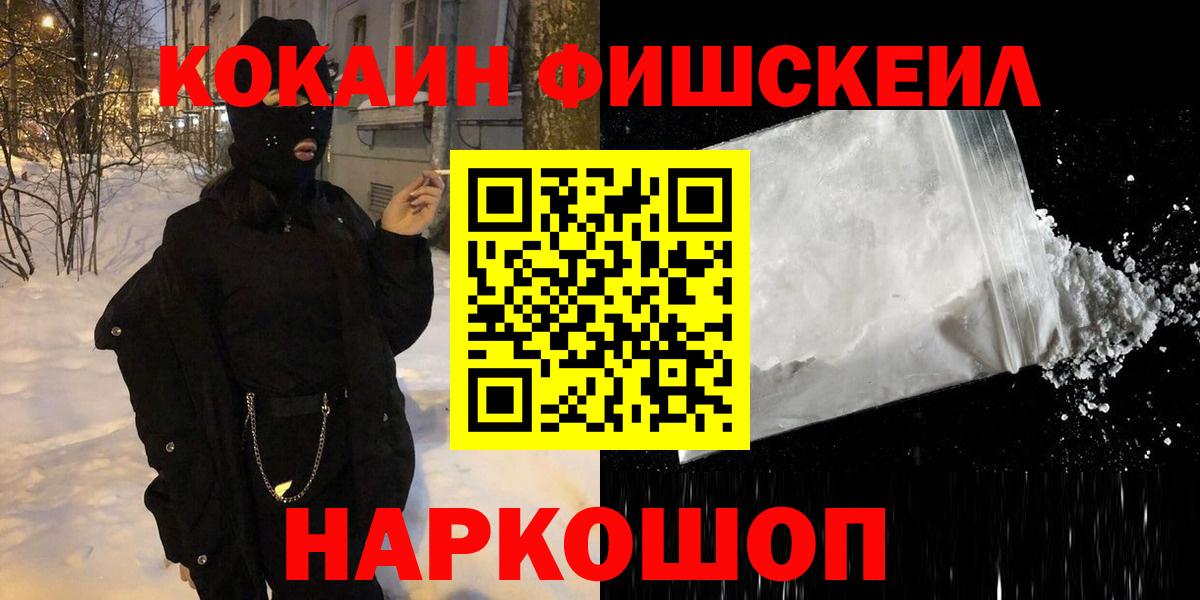 Северобайкальск  КОКАИН Columbia  Кокаин 99%  Cocaine  Вход с VPN 
