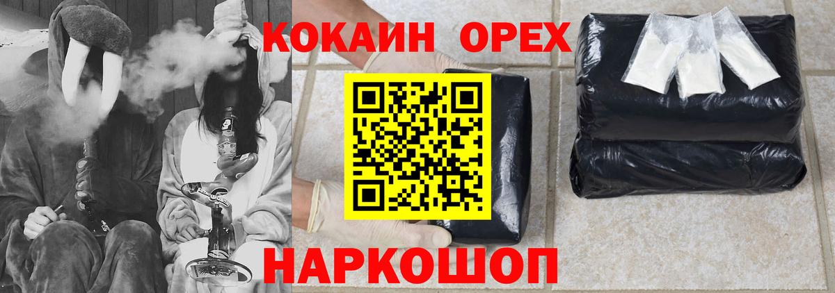 Кокаин Эквадор Северобайкальск
