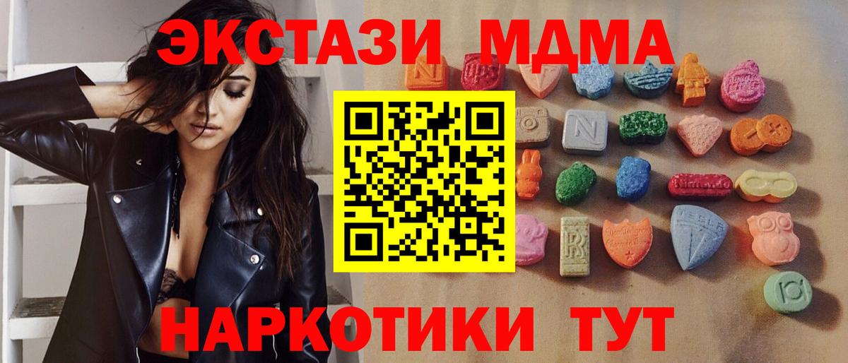 Ecstasy  Экстази Дубай  Вход с VPN  Северобайкальск  Экстази 99% 