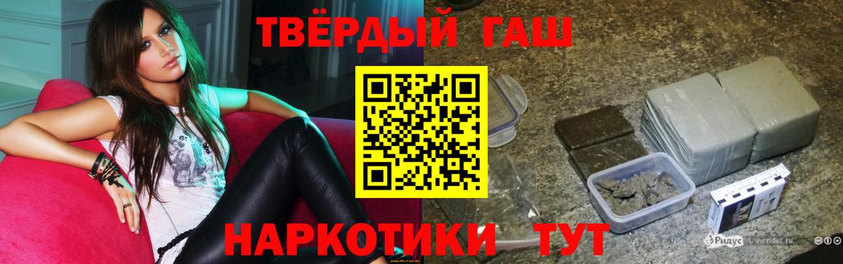 ГАШИШ hashish Северобайкальск
