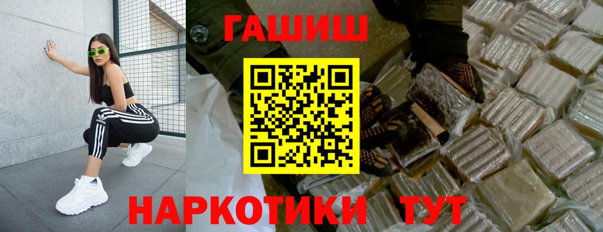 ГАШ VHQ  где можно купить наркотик  Северобайкальск  Вход с VPN  ГАШ убойный 