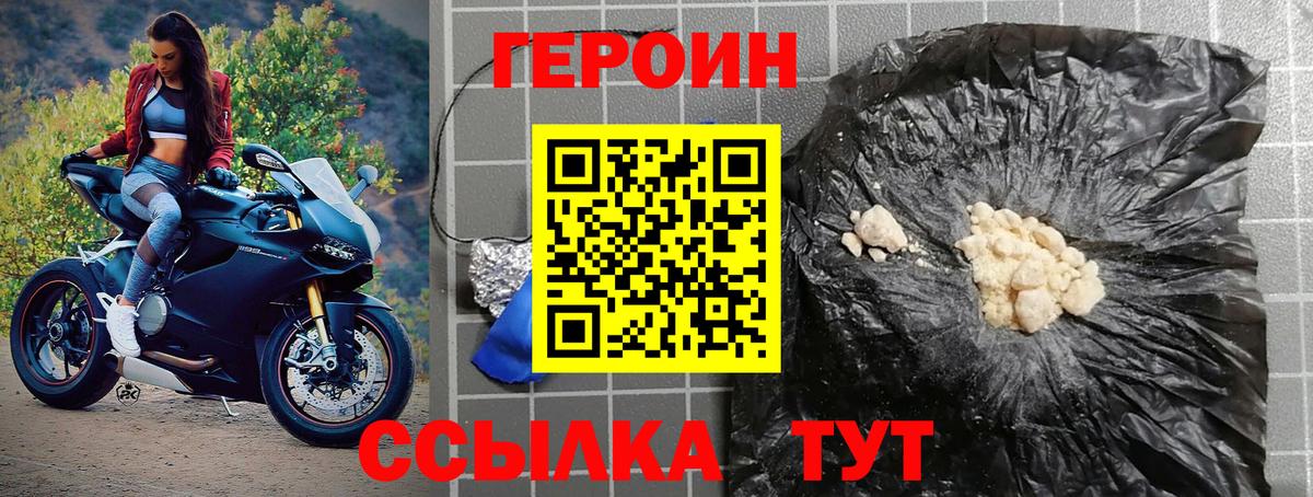 Героин  ГЕРОИН Афган  Вход с VPN  Северобайкальск 