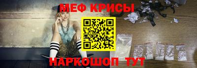мяу мяу кристалл Обнинск