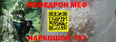 мяу мяу кристалл Обнинск