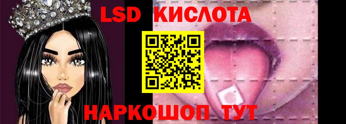 ЛСД экстази ecstasy Северобайкальск