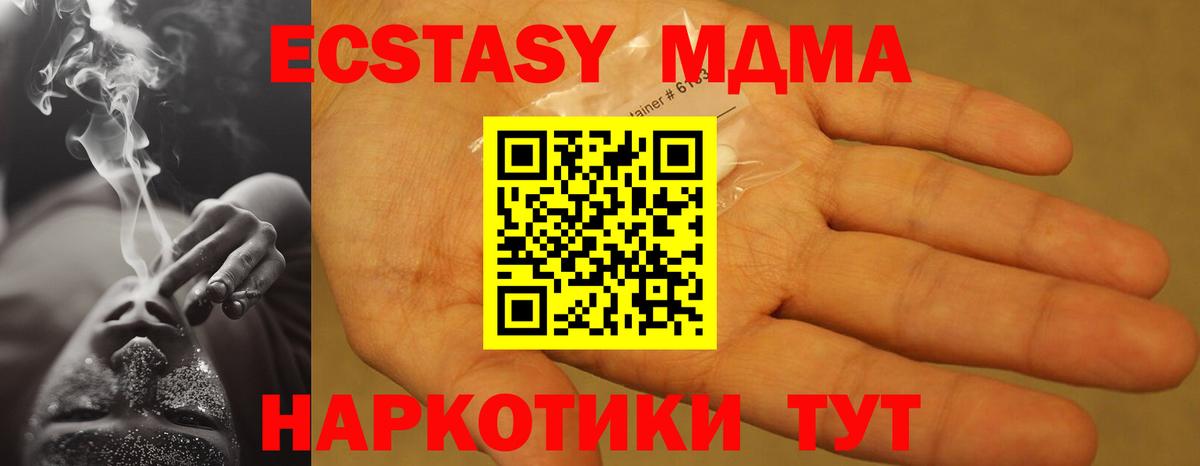МДМА Molly  МДМА  Северобайкальск  MDMA crystal  Вход с VPN 