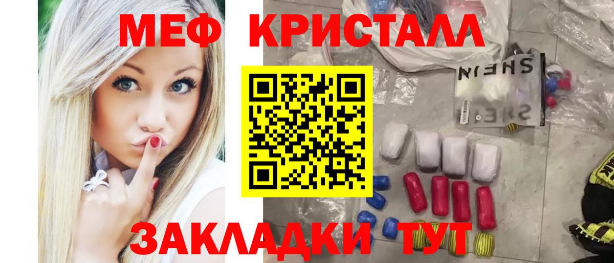 Меф кристаллы  Вход с VPN  Мефедрон VHQ  Мефедрон  Северобайкальск 