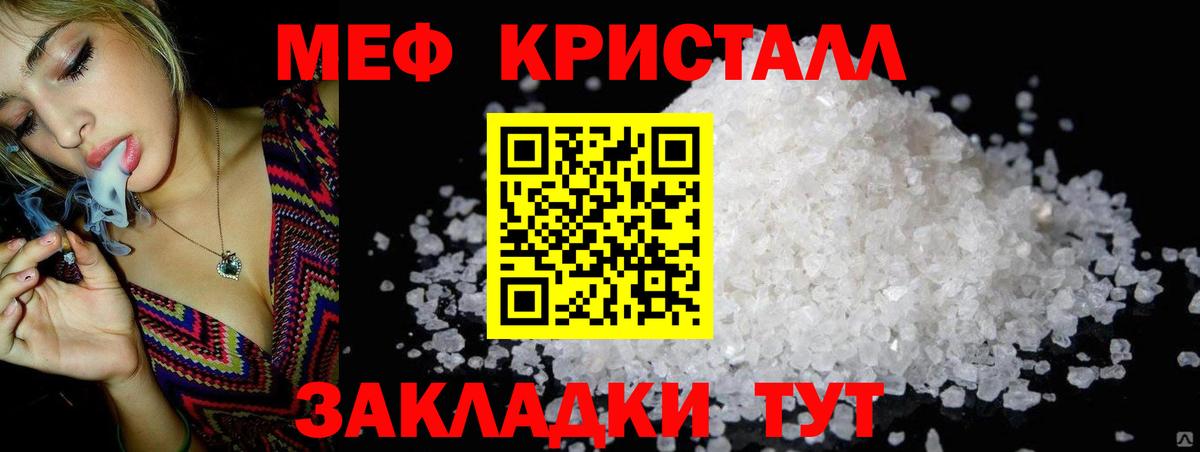 Меф мяу мяу кристаллы Северобайкальск