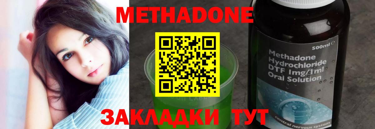 МЕТАДОН белоснежный  Вход с VPN  Северобайкальск  МЕТАДОН methadone 