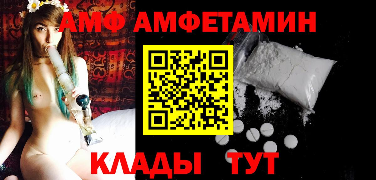 МЕТАМФЕТАМИН винт Северобайкальск