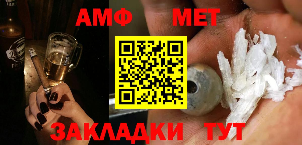 Метамфетамин витя  Вход с VPN  Северобайкальск 
