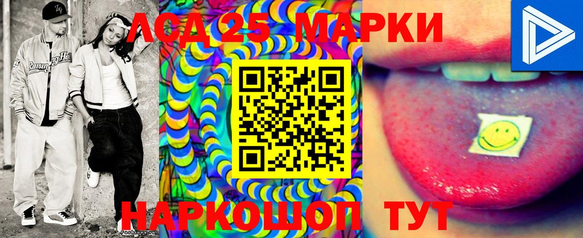 Северобайкальск  Марки NBOMe 1,8мг  Марки 25I-NBOMe  Вход с VPN 