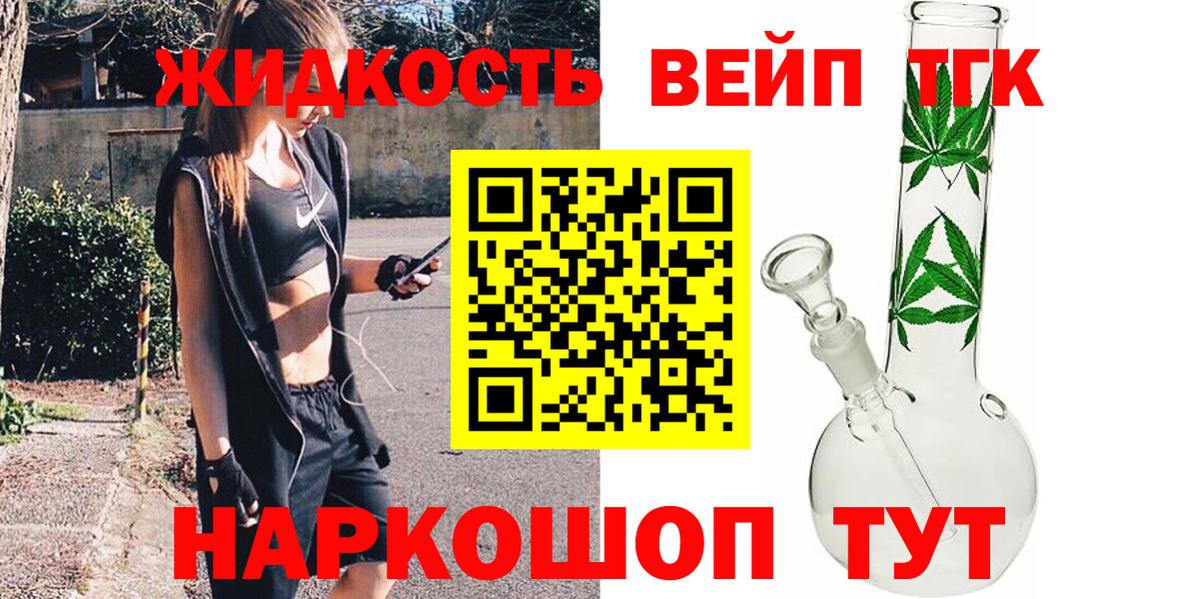 Дистиллят ТГК THC oil  ТГК Wax  Северобайкальск  Вход с VPN 